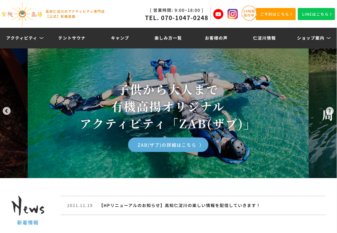 シャワーはありますか？ ｜ 有機高揚