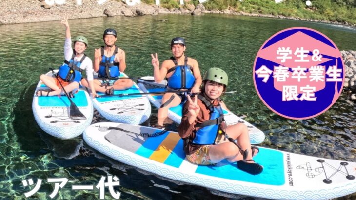 【2026】シーズンスタート&学割キャンペーンのお知らせ🌸